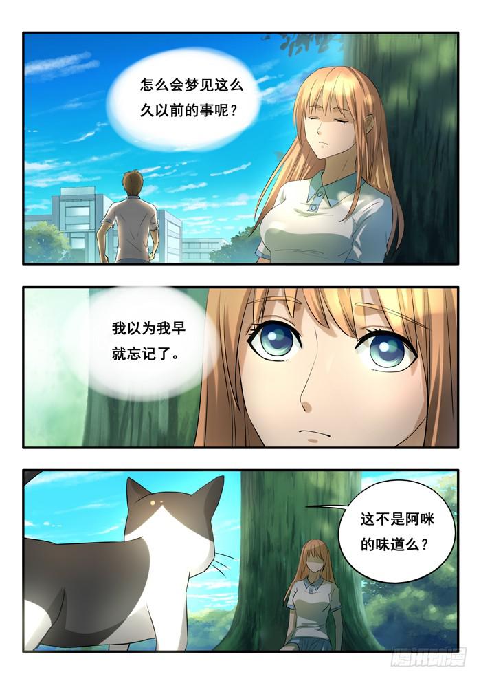 第9刻 不是人材-第11话