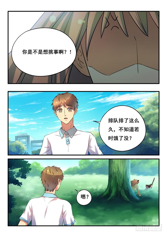 第9刻 不是人材-第11话