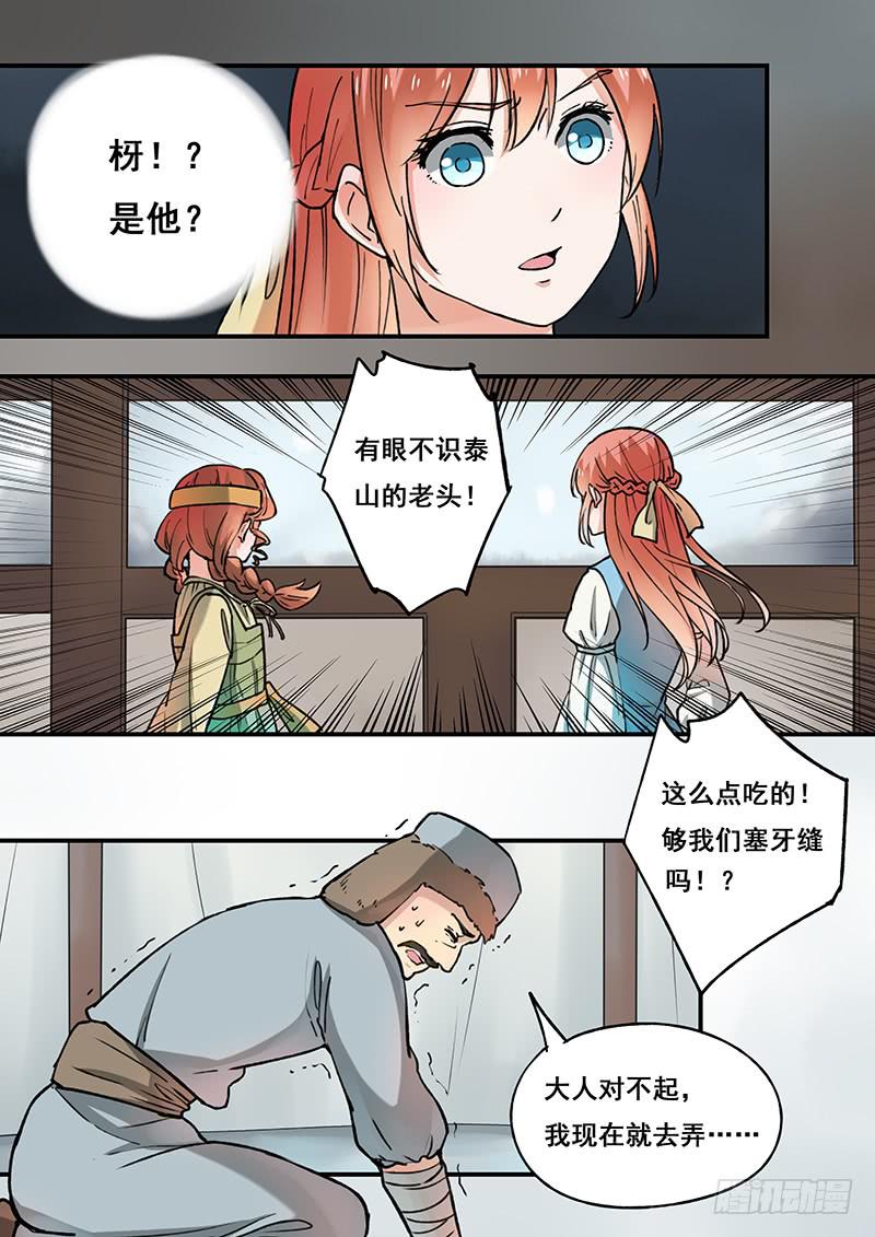 第100刻 肉夹馍-第103话