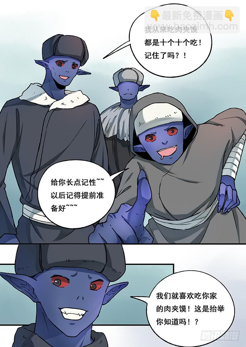 第100刻 肉夹馍-第103话