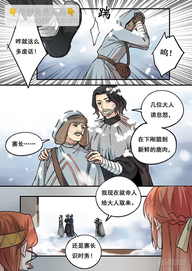 第100刻 肉夹馍-第103话