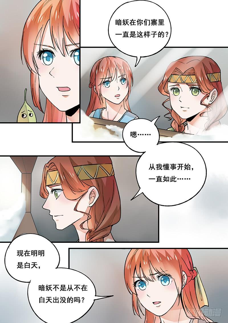 第100刻 肉夹馍-第103话