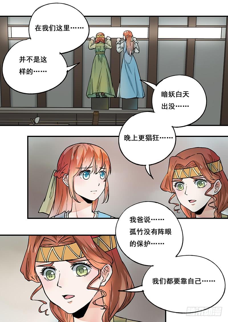 第100刻 肉夹馍-第103话