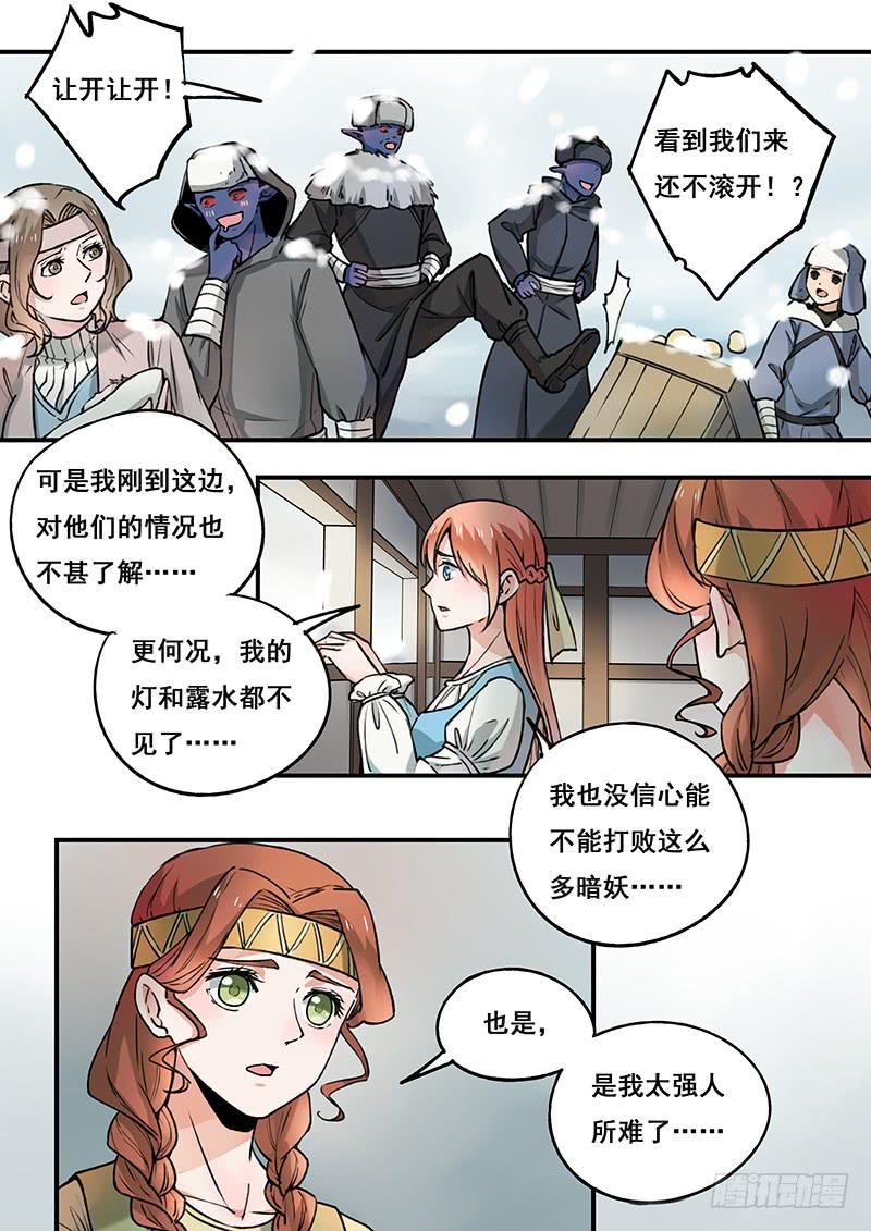 第100刻 肉夹馍-第103话