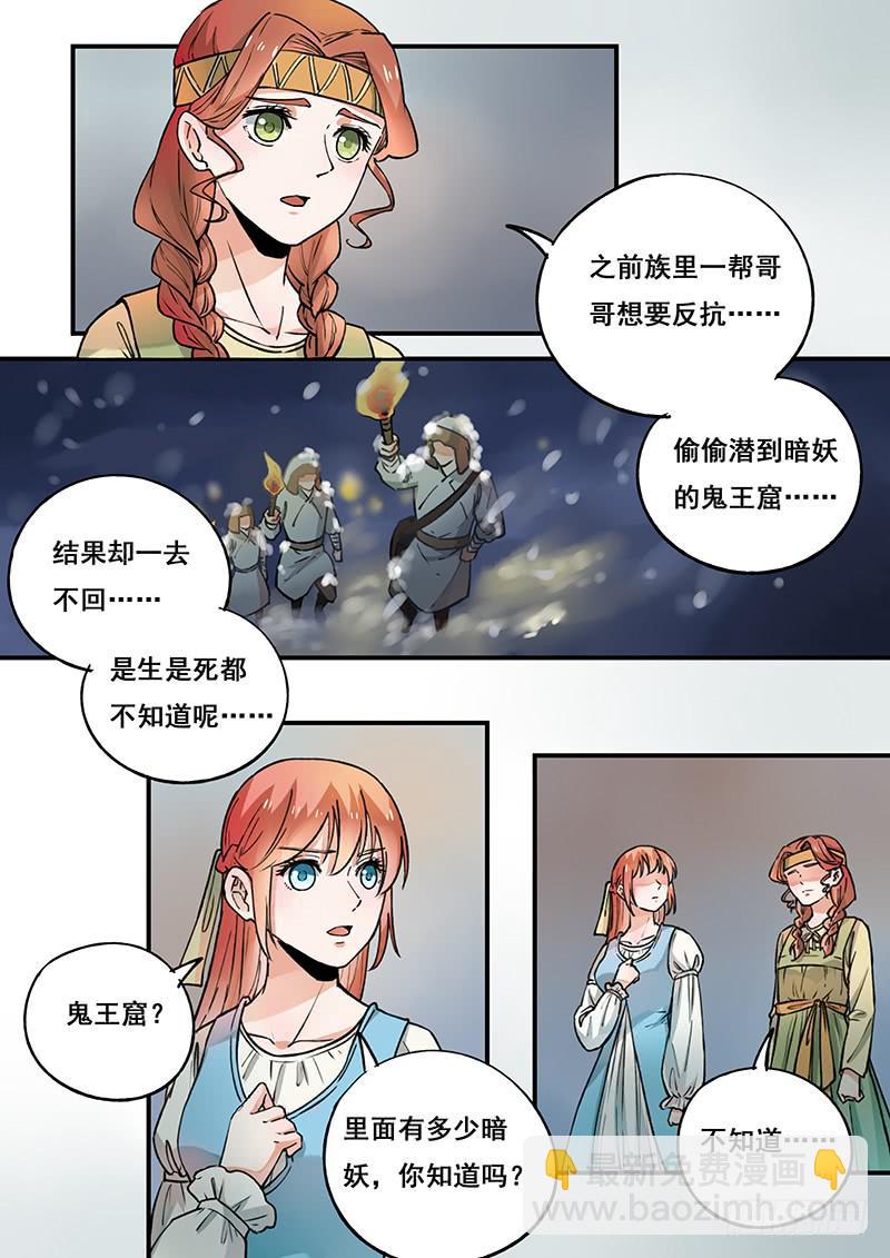 第100刻 肉夹馍-第103话