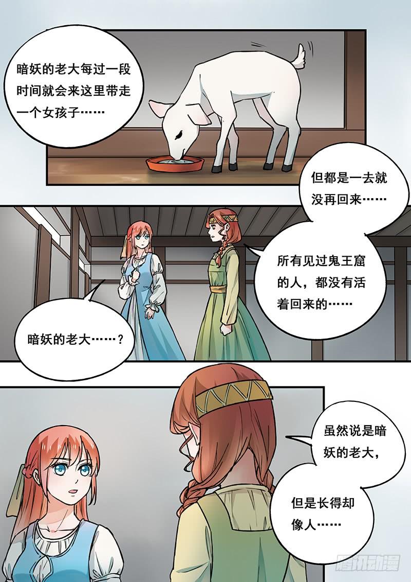 第100刻 肉夹馍-第103话