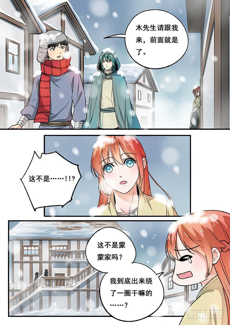 第102刻 久别重逢-第105话