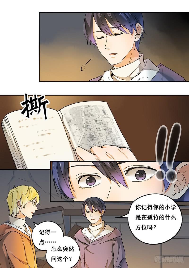 第104刻 位置-第107话