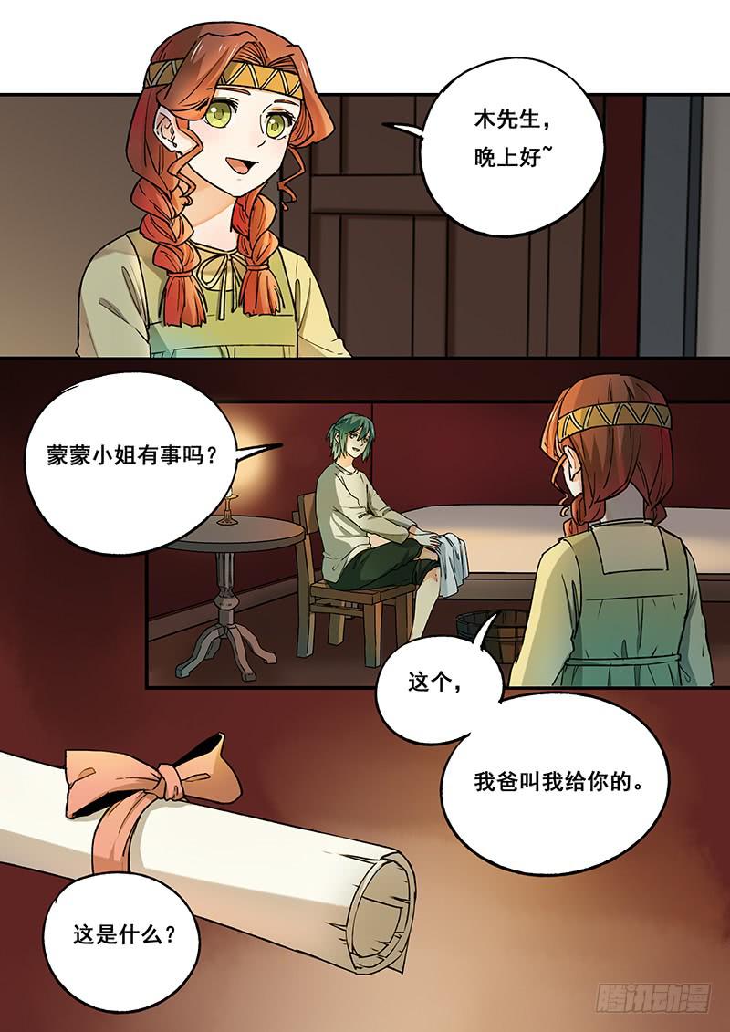 第104刻 位置-第107话