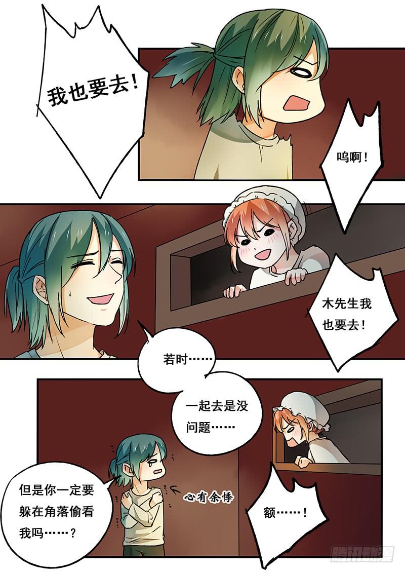 第104刻 位置-第107话