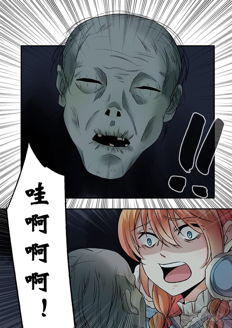 第106刻 探秘-第109话