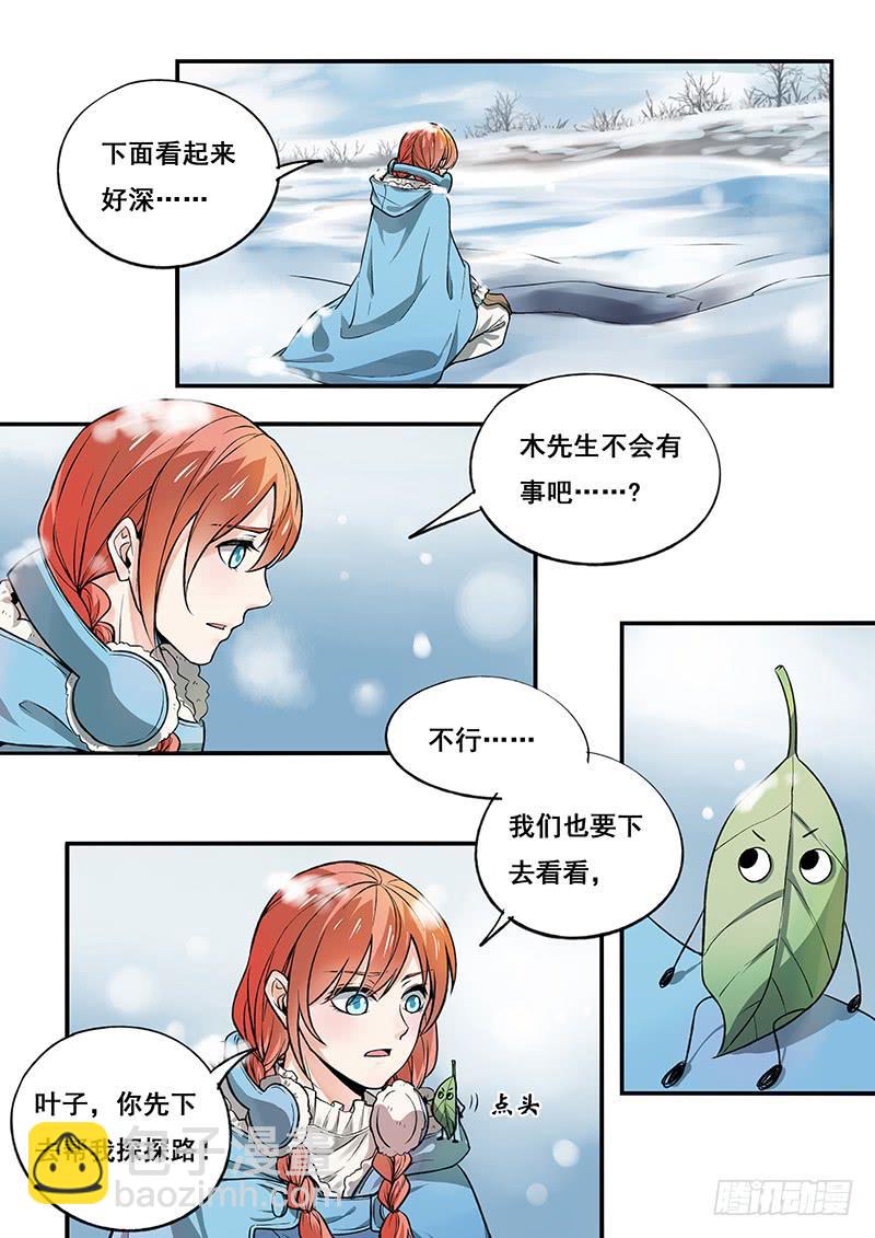 第106刻 探秘-第109话