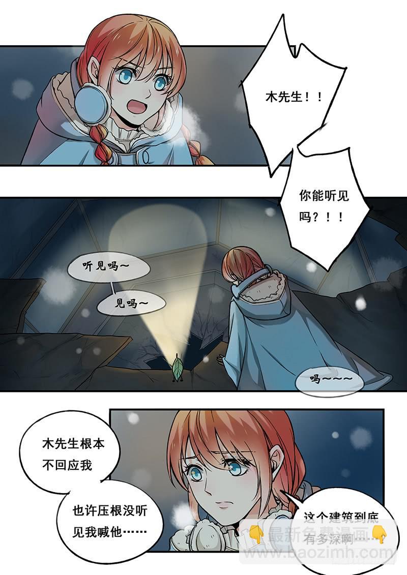 第106刻 探秘-第109话