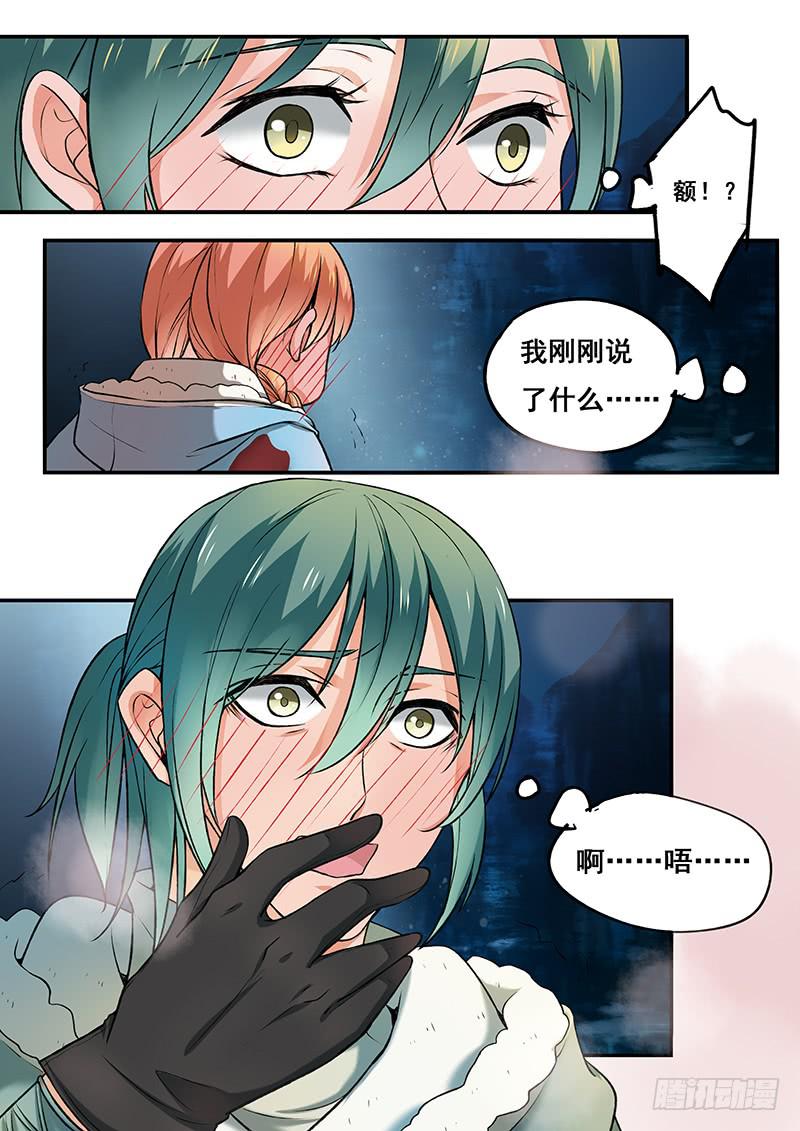 第108刻 机关-第111话