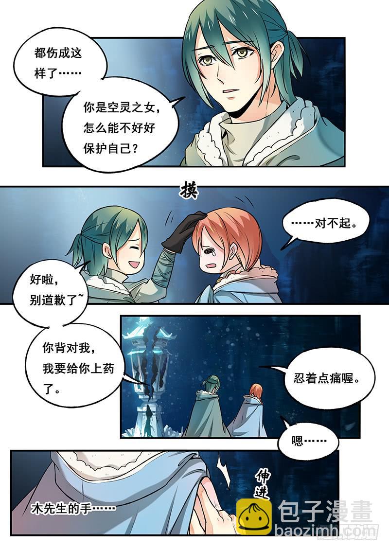 第108刻 机关-第111话