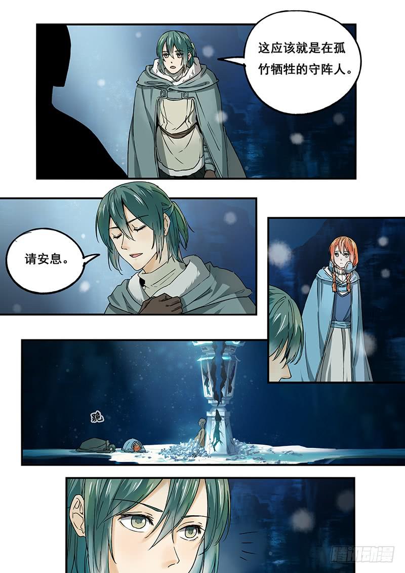 第108刻 机关-第111话