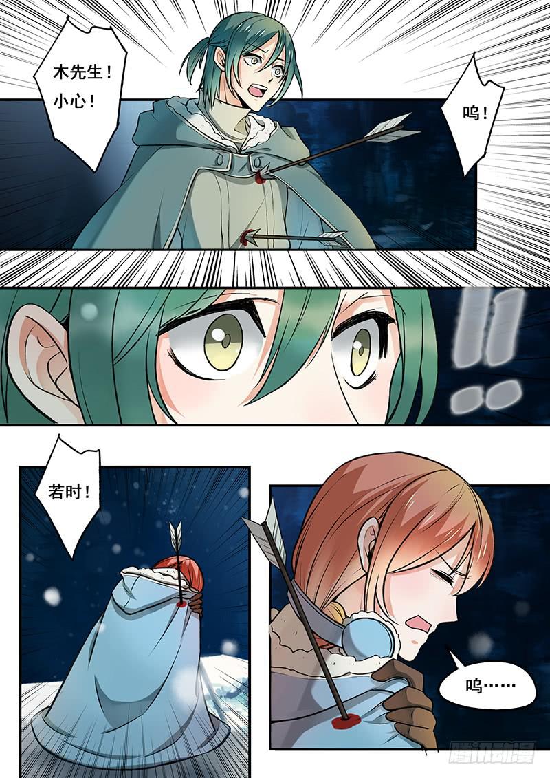 第108刻 机关-第111话