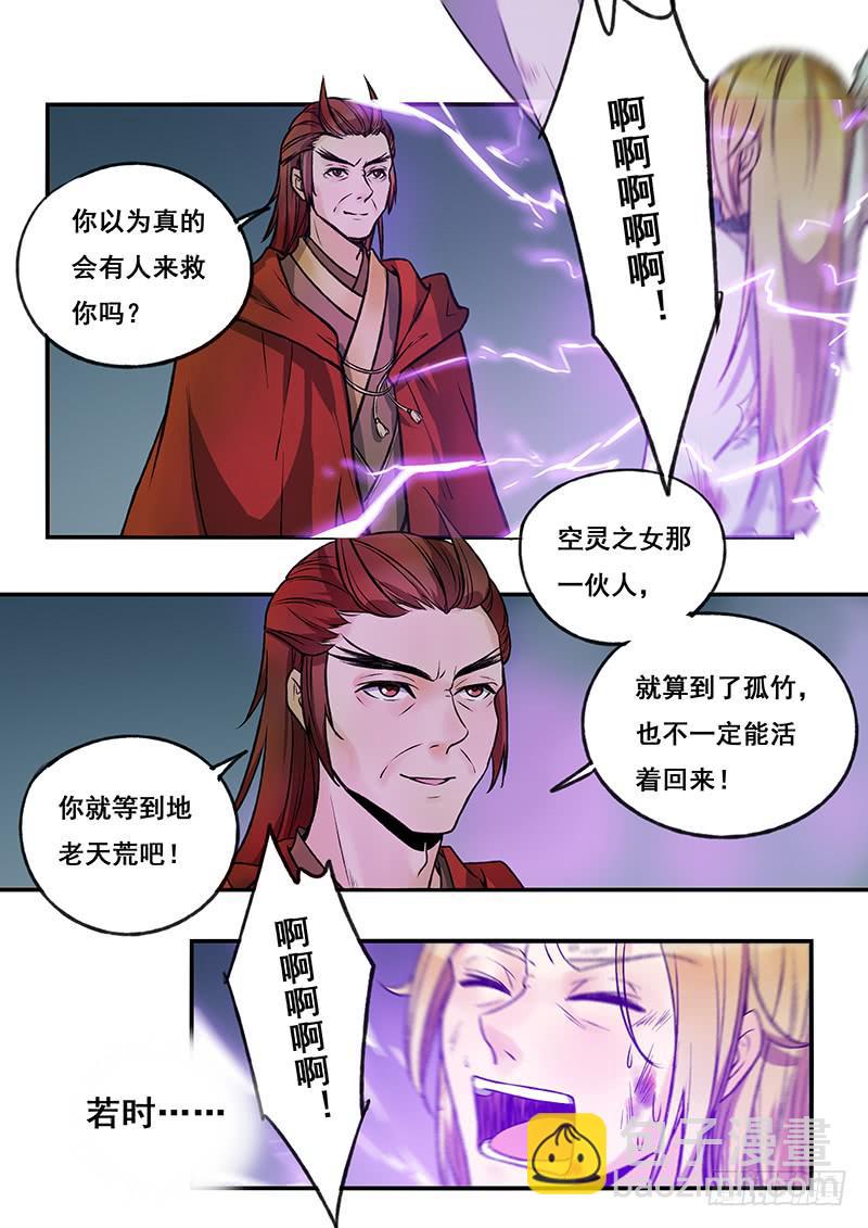 第110刻 社长-第113话