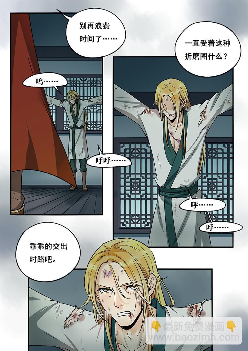 第110刻 社长-第113话