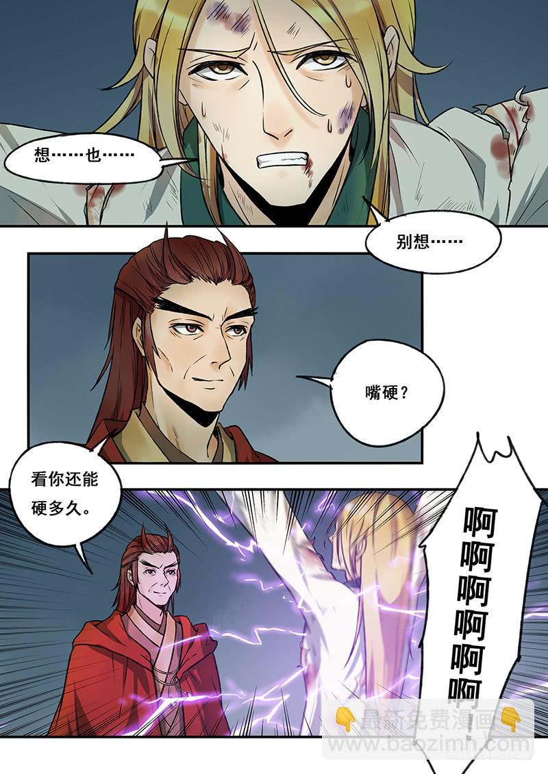 第110刻 社长-第113话