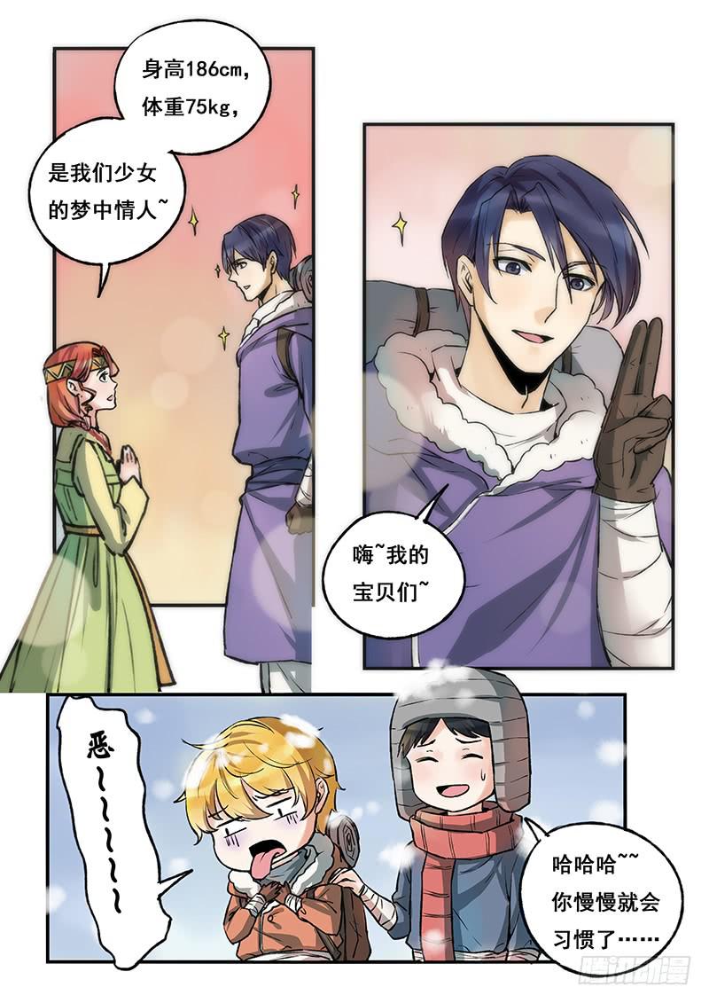 第112刻 不甘心啊！-第115话