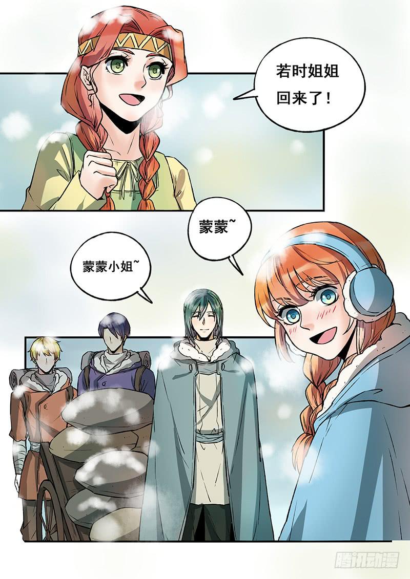 第112刻 不甘心啊！-第115话