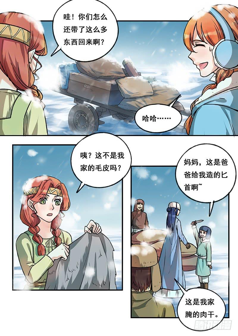 第112刻 不甘心啊！-第115话