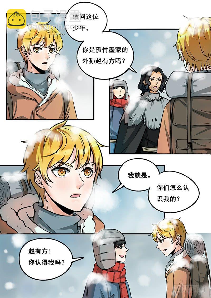 第112刻 不甘心啊！-第115话