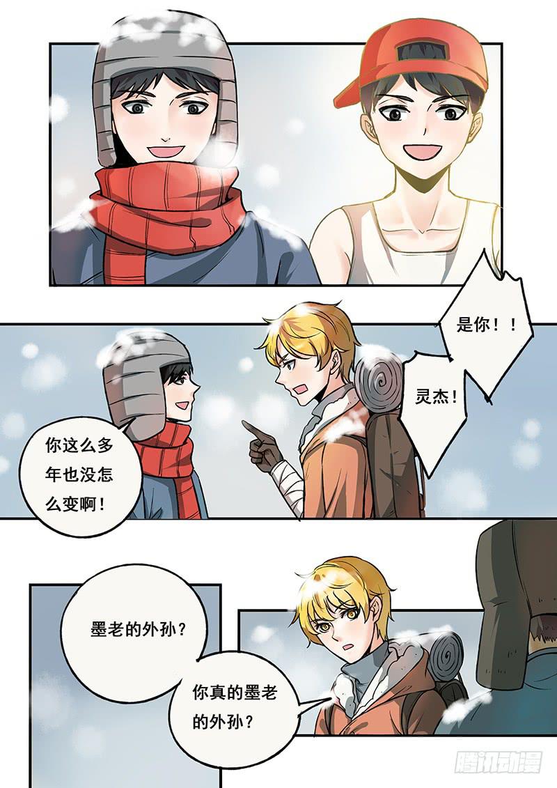 第112刻 不甘心啊！-第115话