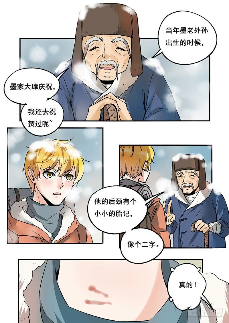 第112刻 不甘心啊！-第115话