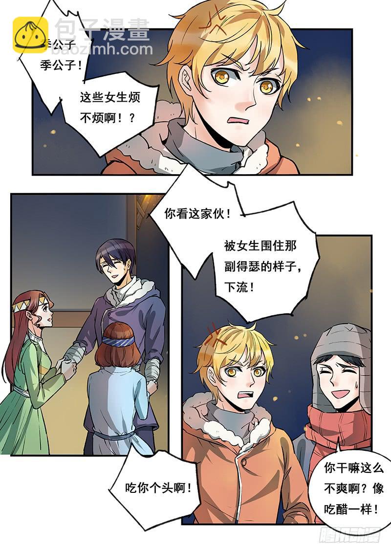 第114刻 几只羊？-第117话