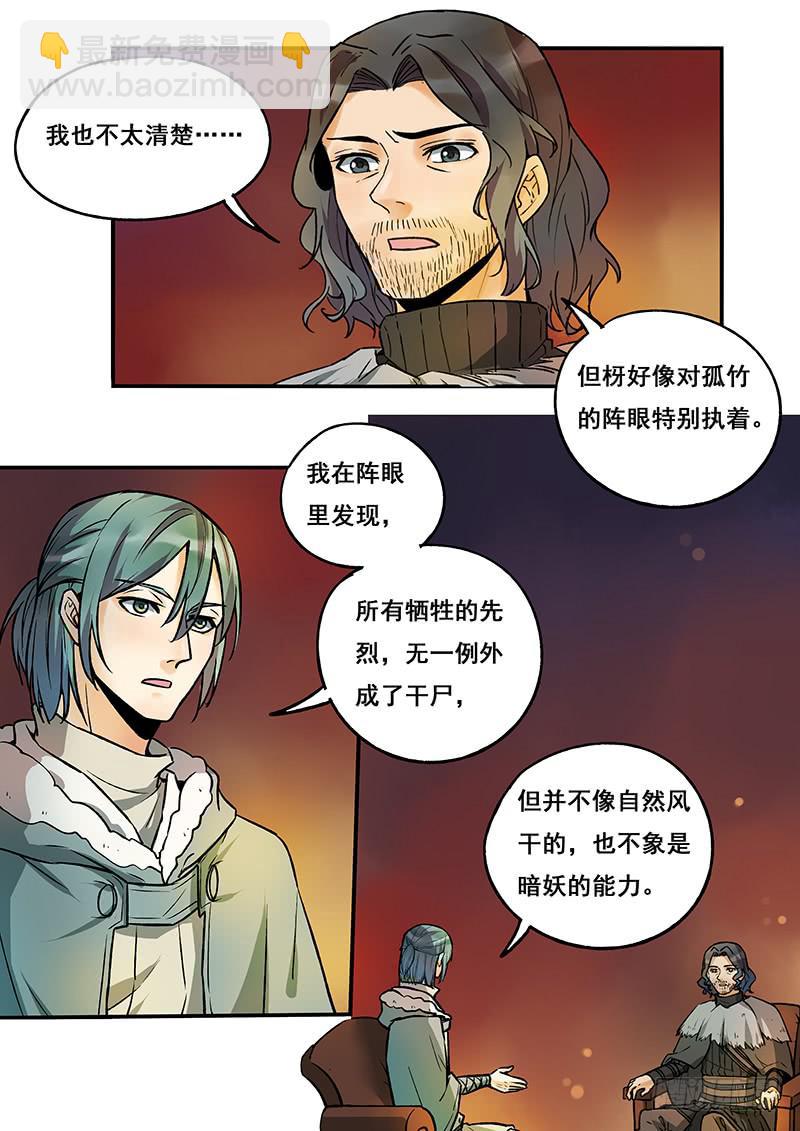 第114刻 几只羊？-第117话