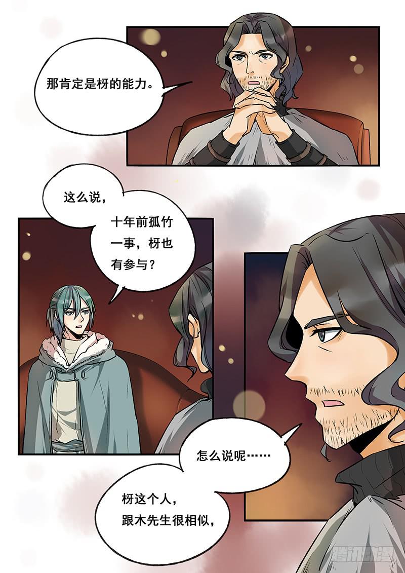 第114刻 几只羊？-第117话