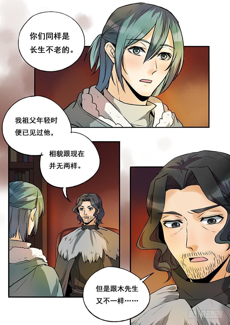 第114刻 几只羊？-第117话