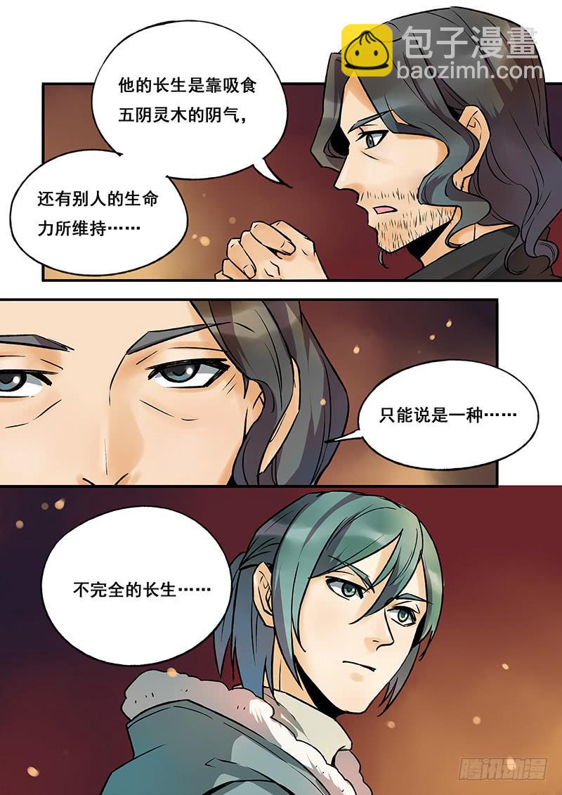 第114刻 几只羊？-第117话