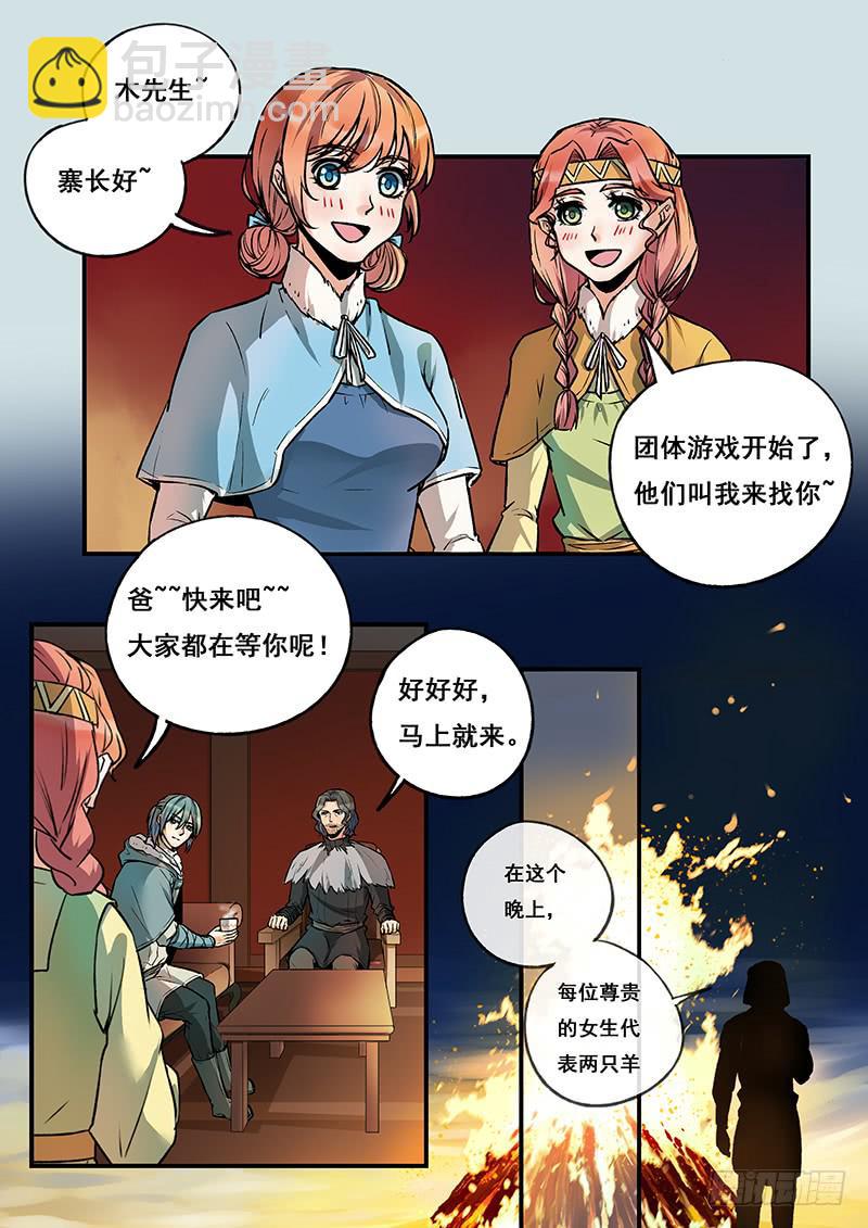 第114刻 几只羊？-第117话