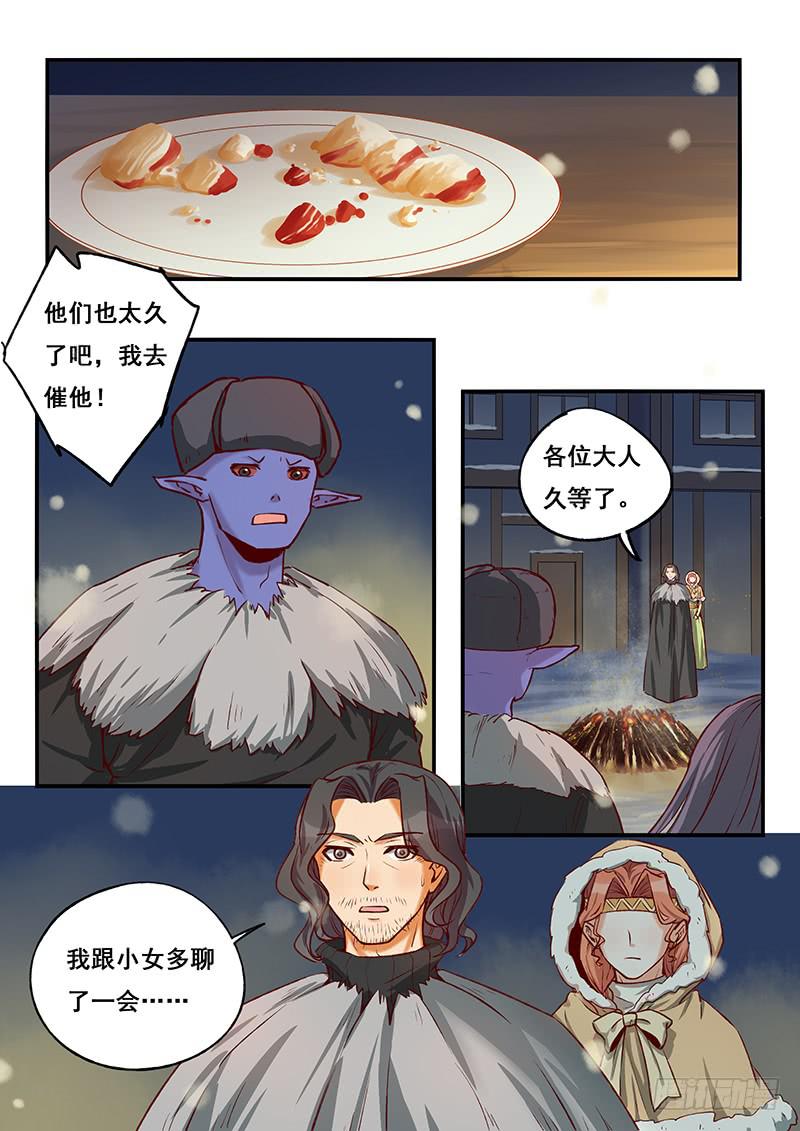 第116刻 美味佳肴-第119话
