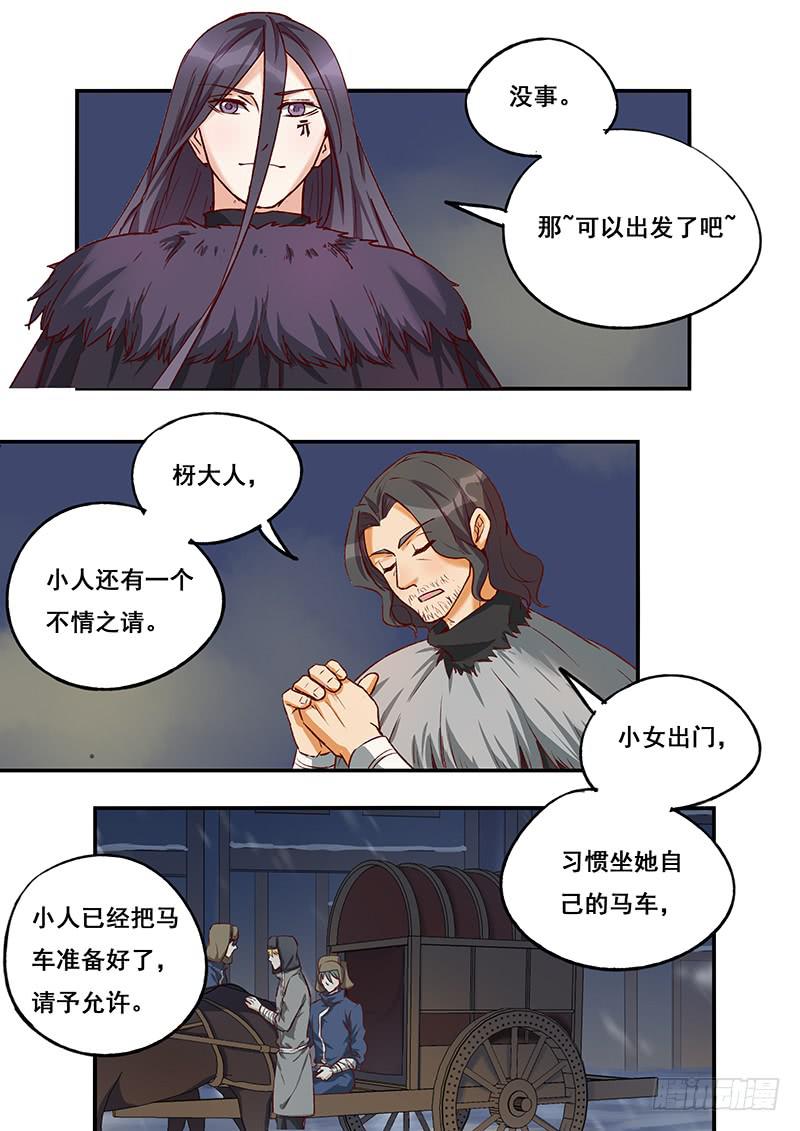 第116刻 美味佳肴-第119话