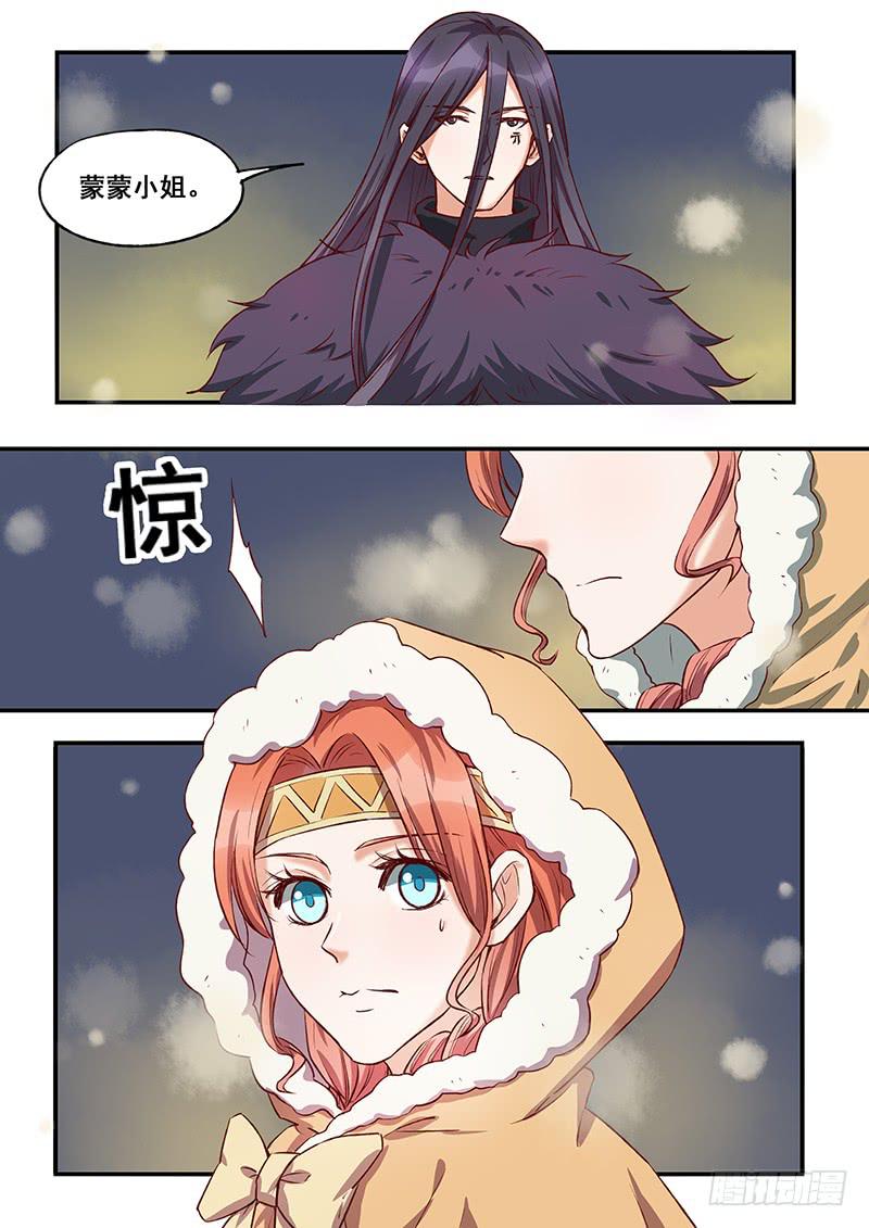 第116刻 美味佳肴-第119话