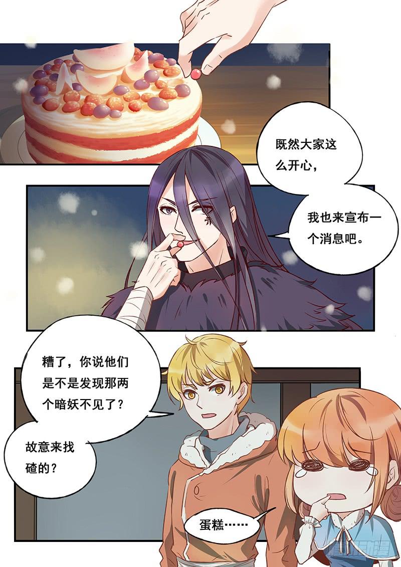 第116刻 美味佳肴-第119话