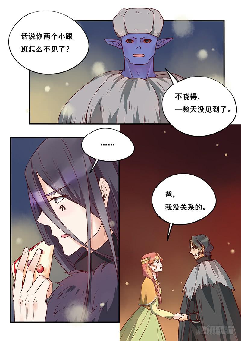 第116刻 美味佳肴-第119话