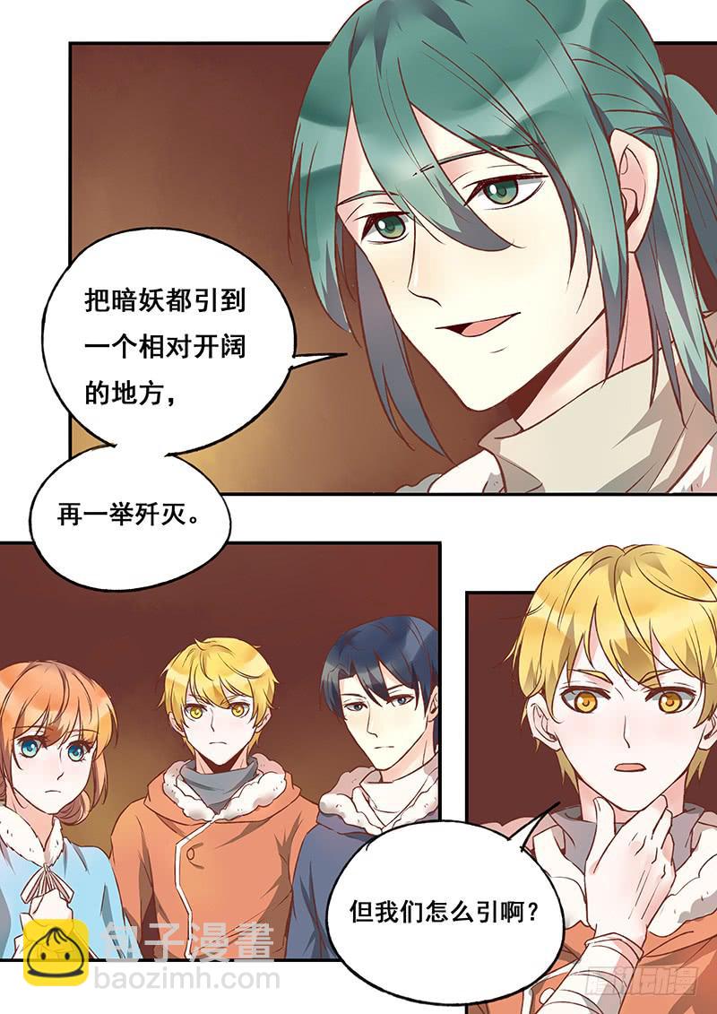 第120刻 得寸进尺-第123话