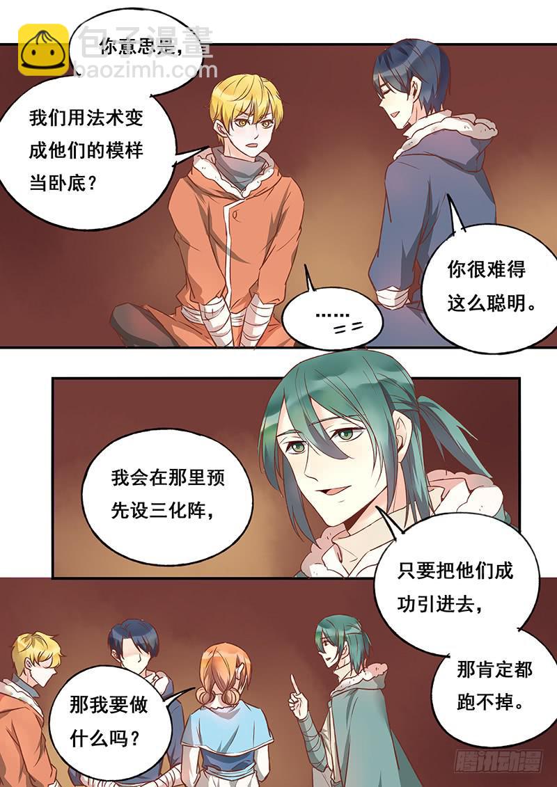 第120刻 得寸进尺-第123话