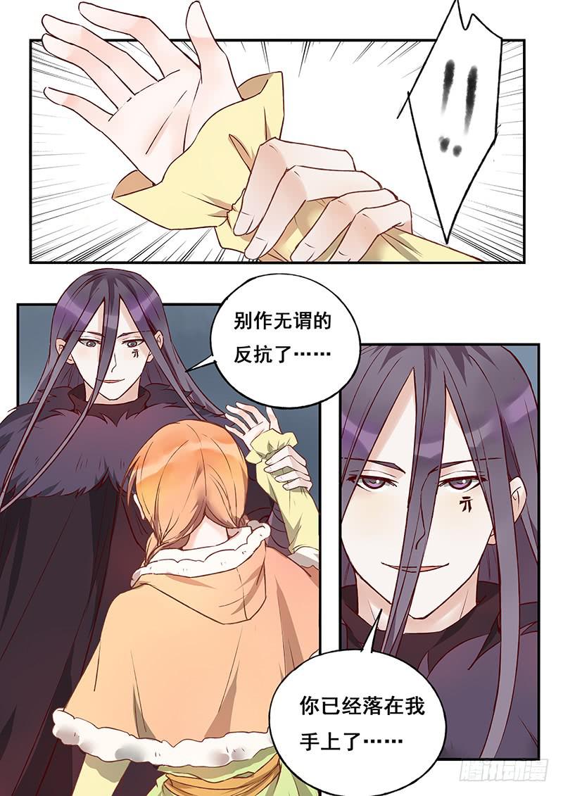 第120刻 得寸进尺-第123话