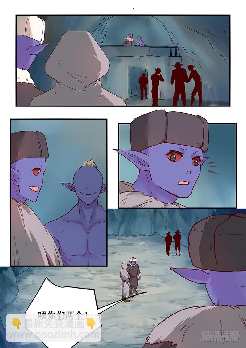 第120刻 得寸进尺-第123话