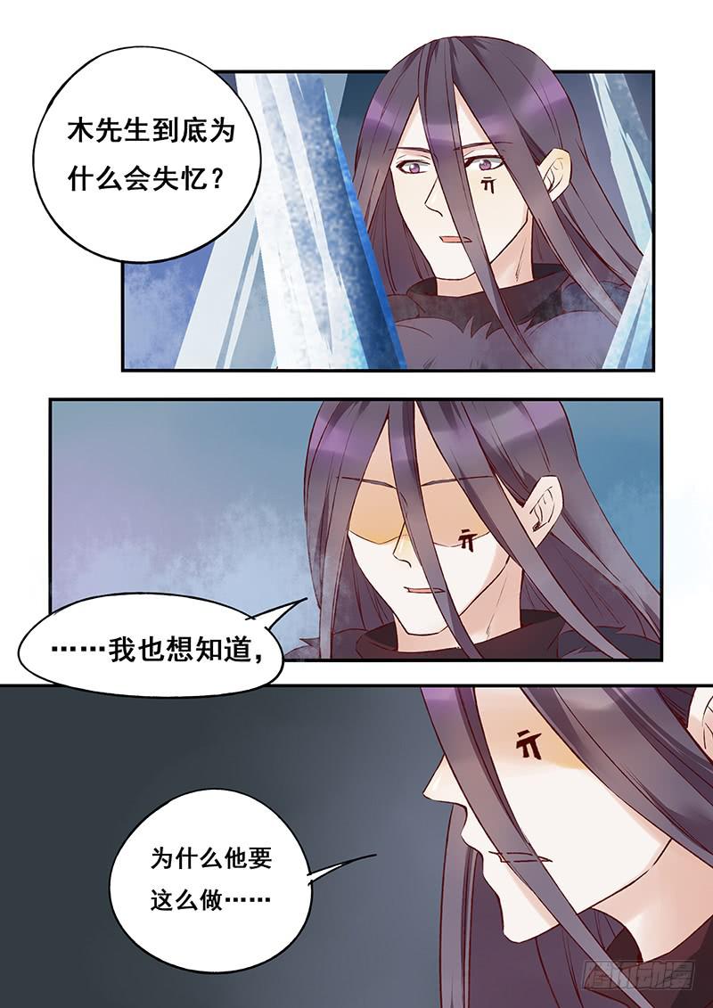 第122刻 失算-第125话