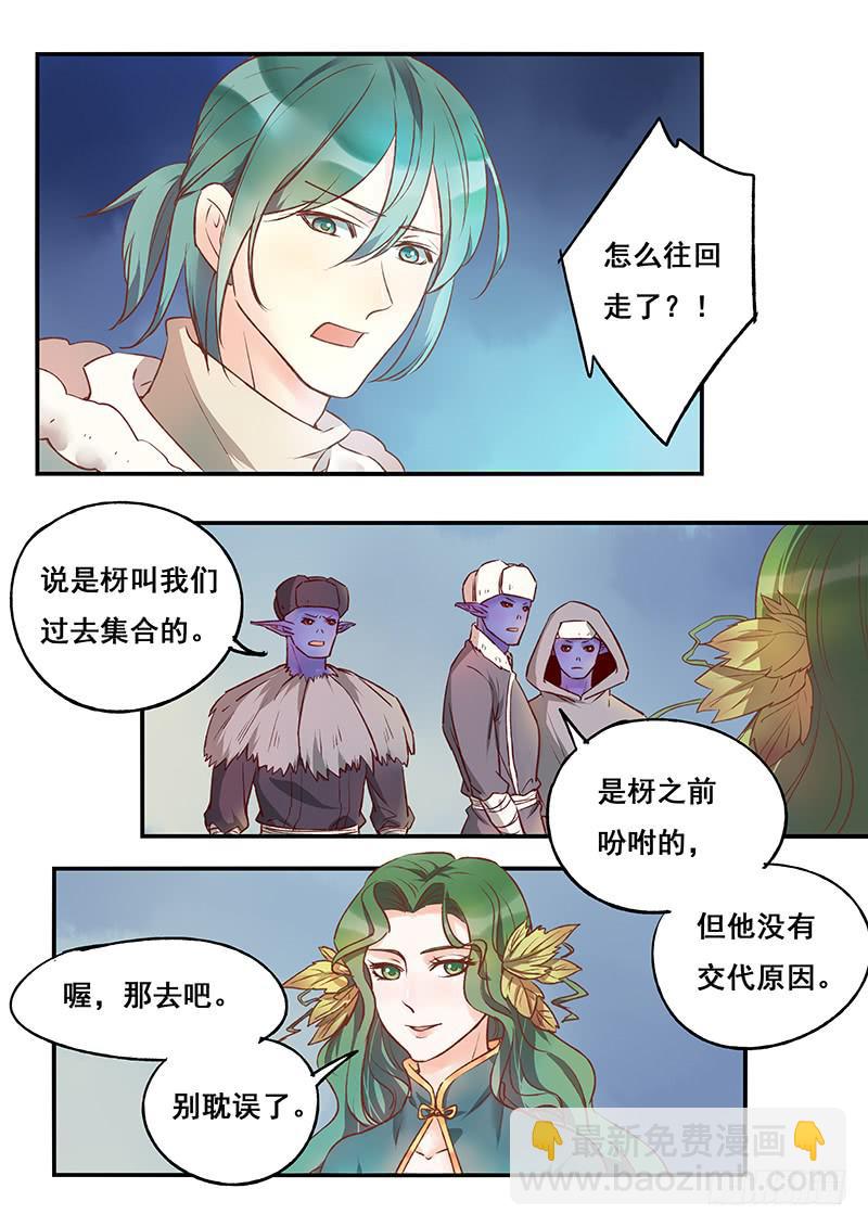 第122刻 失算-第125话