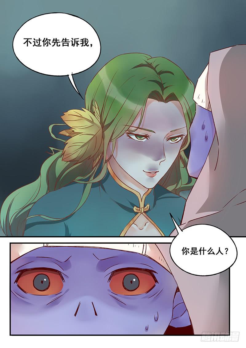 第122刻 失算-第125话