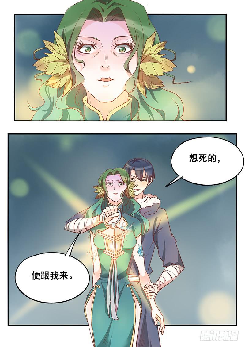 第124刻 谁是白痴？-第127话