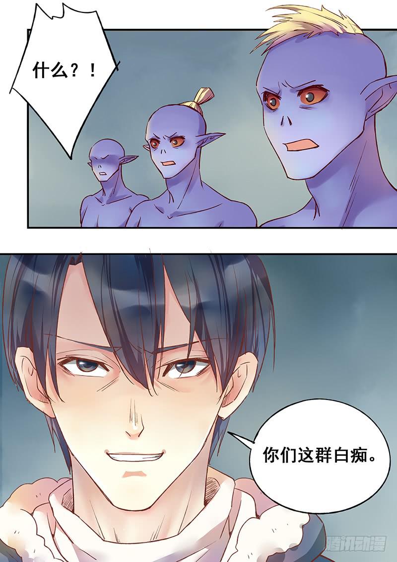 第124刻 谁是白痴？-第127话